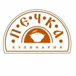 Кулинария ПЕЧКА