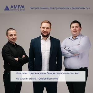 Фотография Амива 3