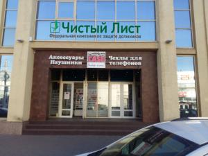 Фотография Чистый лист 5