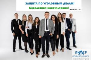 Фотография Юридический и Бухгалтерский центр Лидер 3